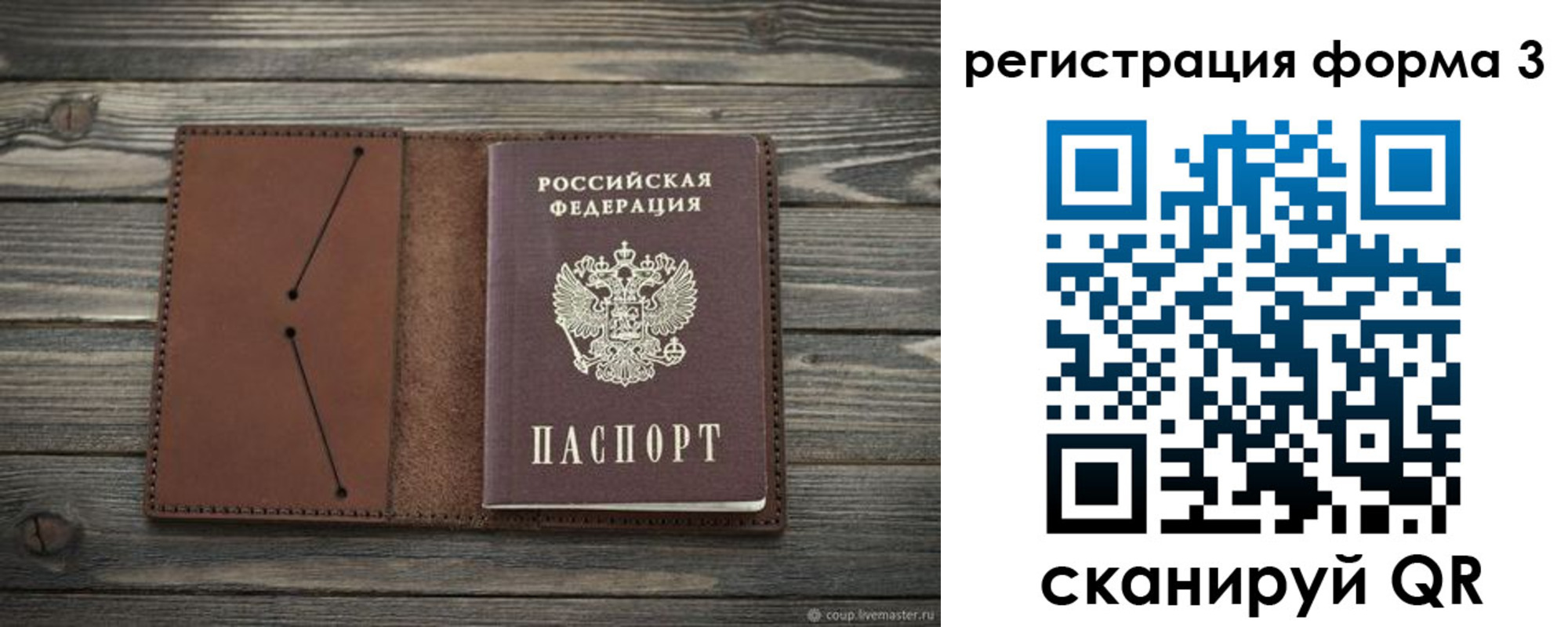 прописка штамп в Сясьстрое