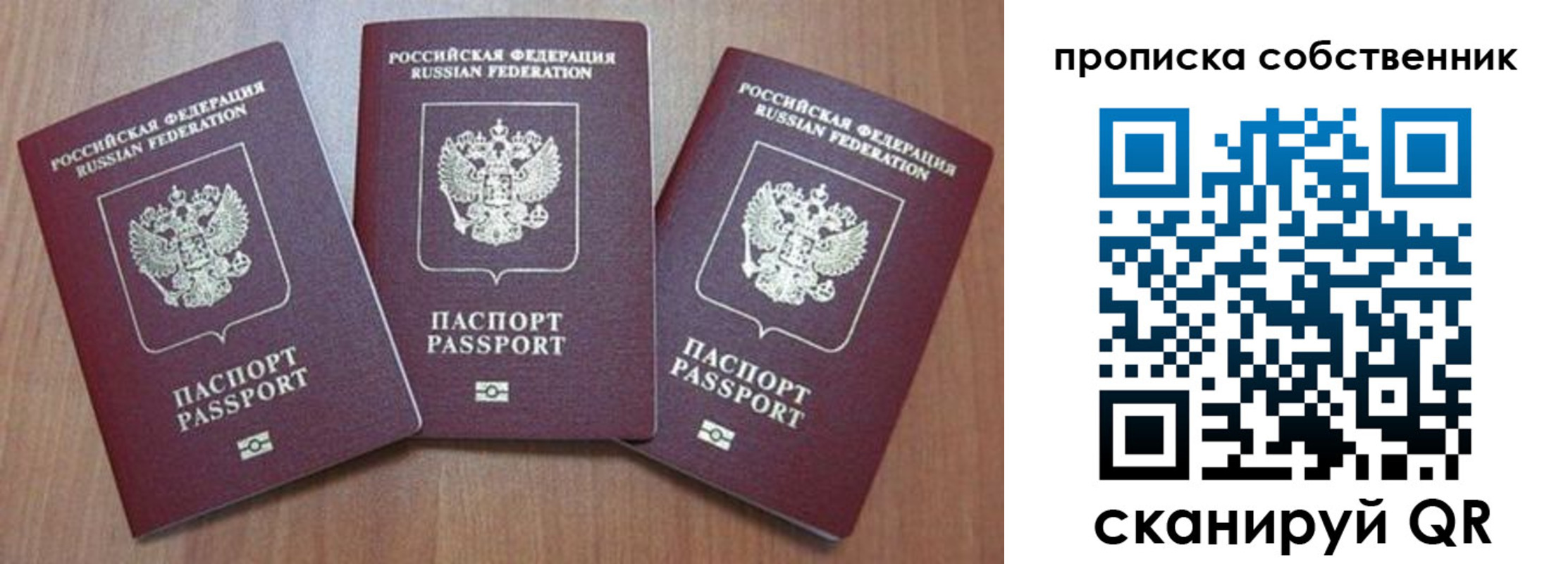временная регистрация гарантия в Сясьстрое