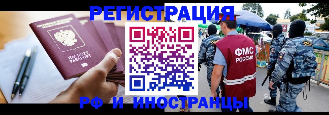 временная регистрация поиск в Сясьстрое